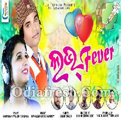 Love Fever - Sambalpuri Song By Diptirekha, Ramakanta